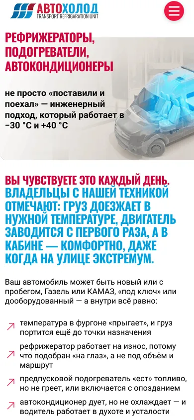 Мобильная версия avtoxolod.ru