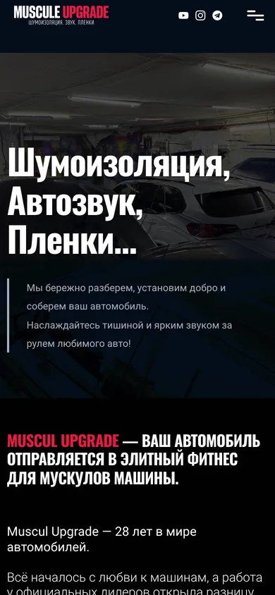 Мобильная версия musculupgrade.ru