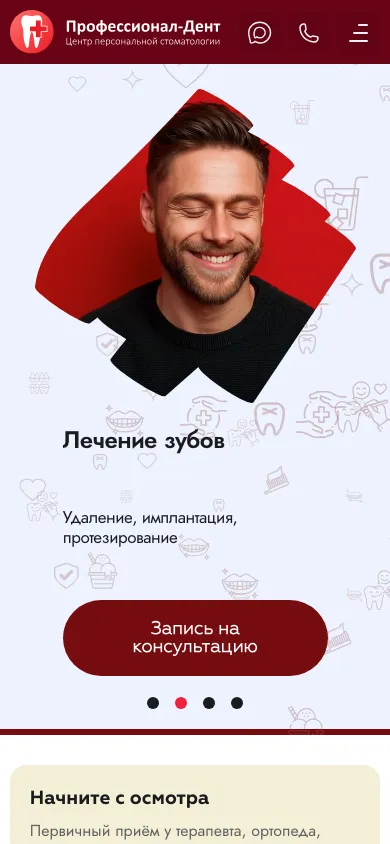 Мобильная версия professional-dent.ru